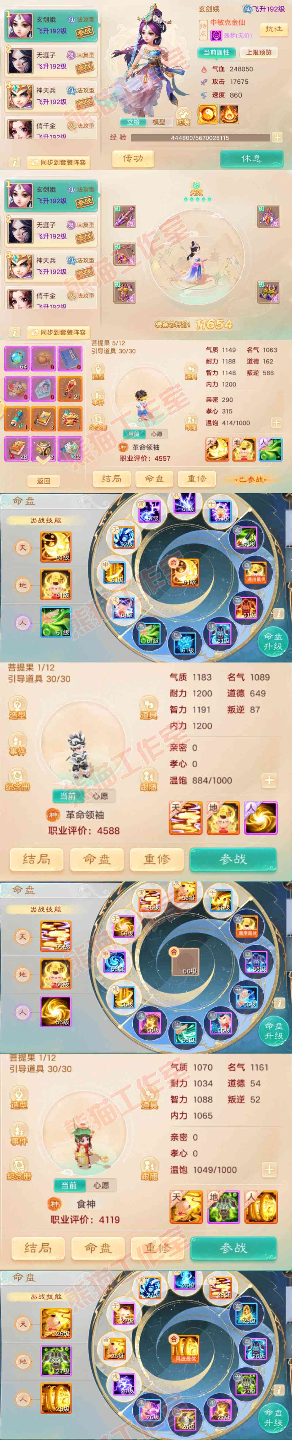 93220大话西游账号详情图10