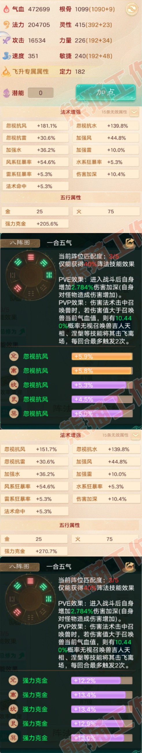 93220大话西游账号详情图2