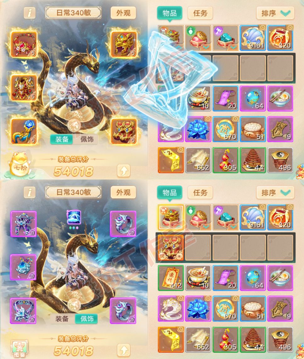 93220大话西游账号详情图1