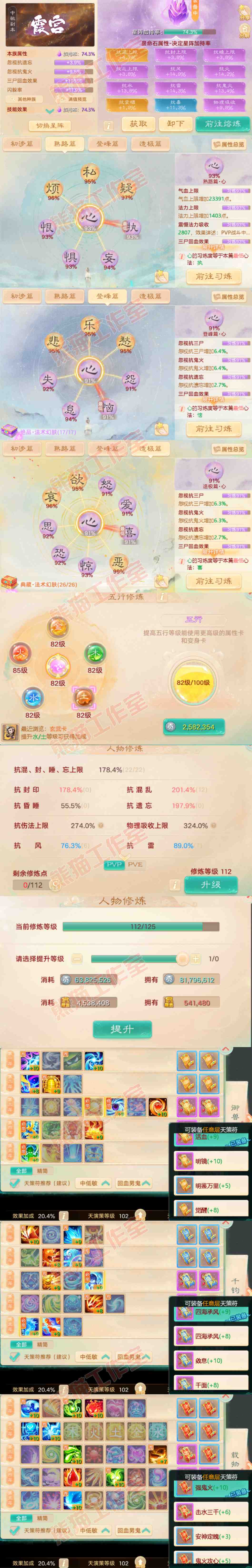 65883大话西游账号详情图3 65883大话西游账号详情图3