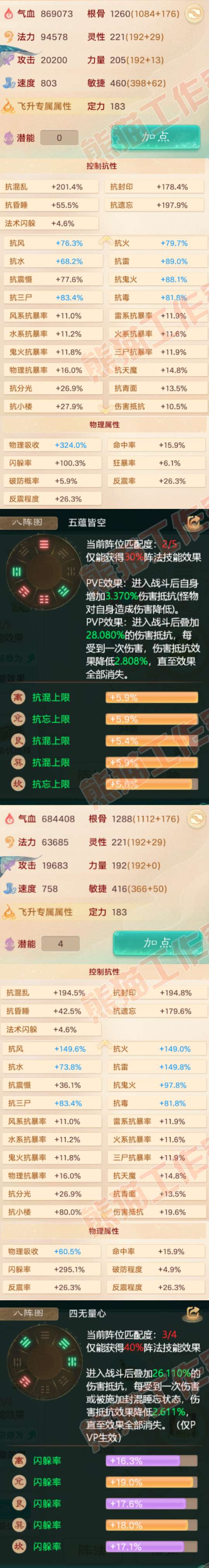 65883大话西游账号详情图2 65883大话西游账号详情图2