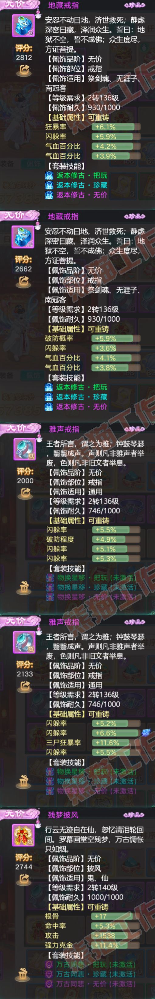 65883大话西游账号详情图5 65883大话西游账号详情图5