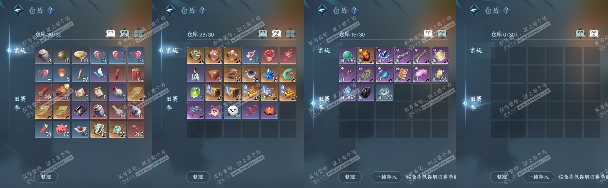NSH314110逆水寒手游账号详情图19