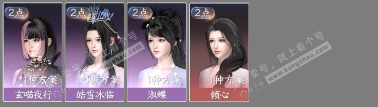 NSH314110逆水寒手游账号详情图5