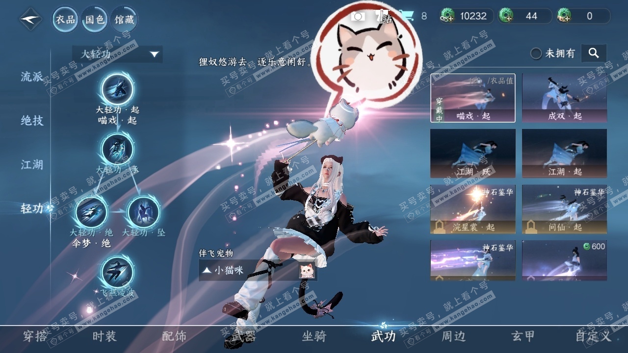 NSH314110逆水寒手游账号详情图7