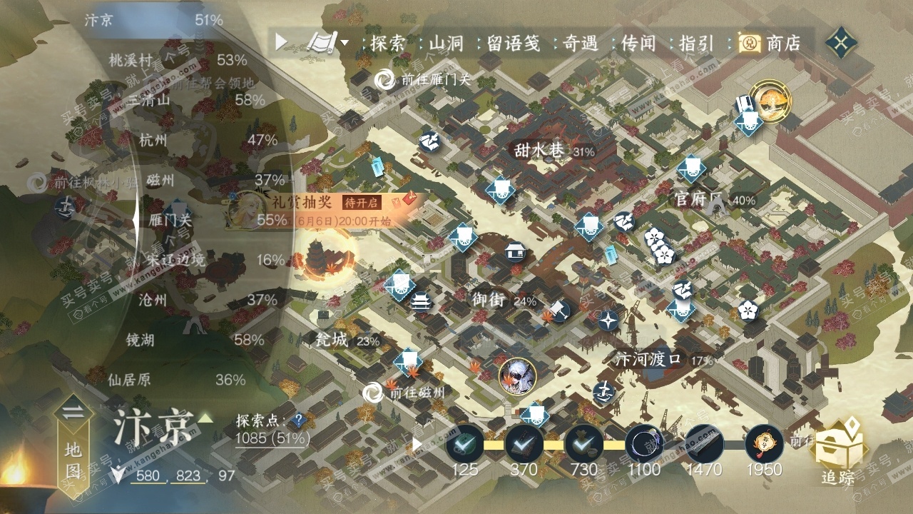 NSH314110逆水寒手游账号详情图30