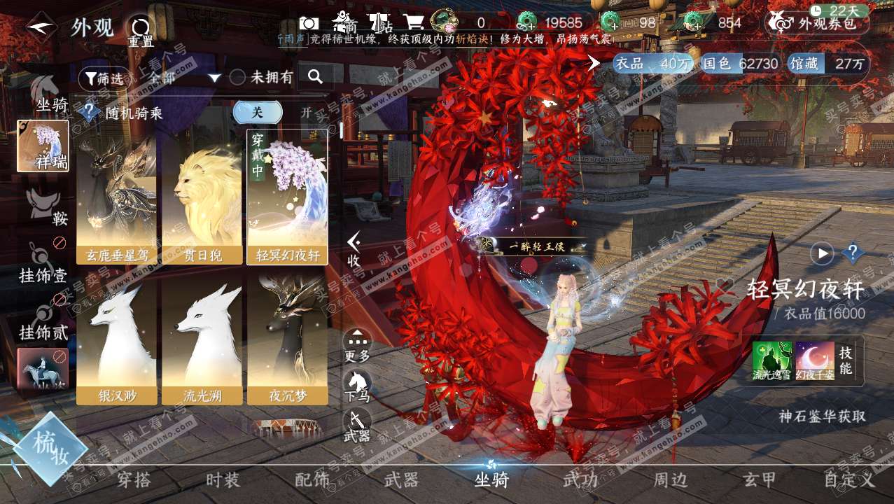 NSH314109逆水寒手游账号详情图9 NSH314109逆水寒手游账号详情图9