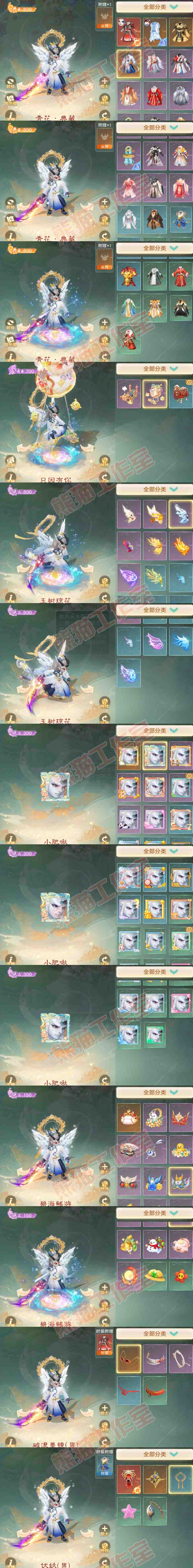 A2037大话西游账号详情图11 A2037大话西游账号详情图11