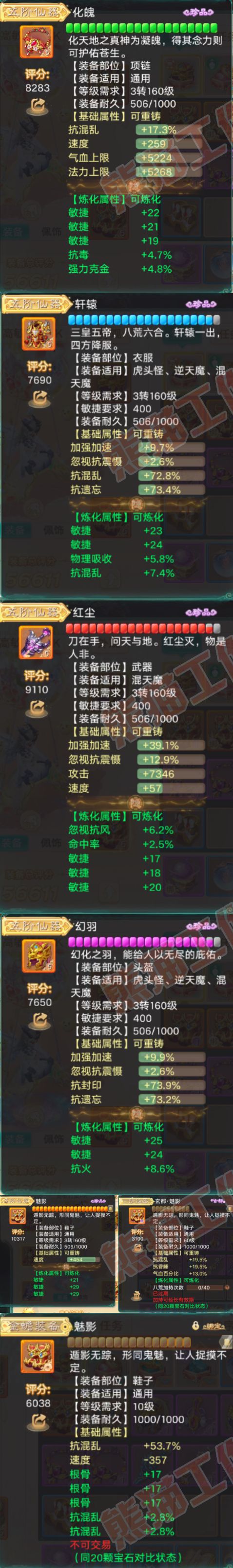A2037大话西游账号详情图4 A2037大话西游账号详情图4