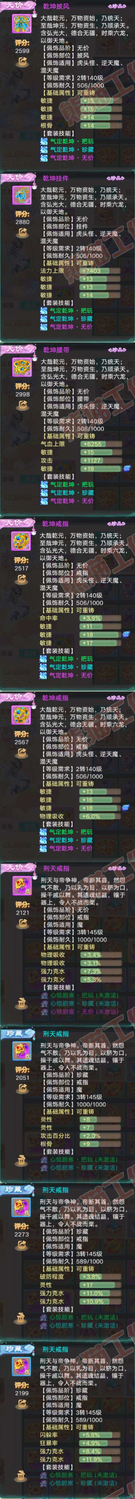 A2037大话西游账号详情图5 A2037大话西游账号详情图5
