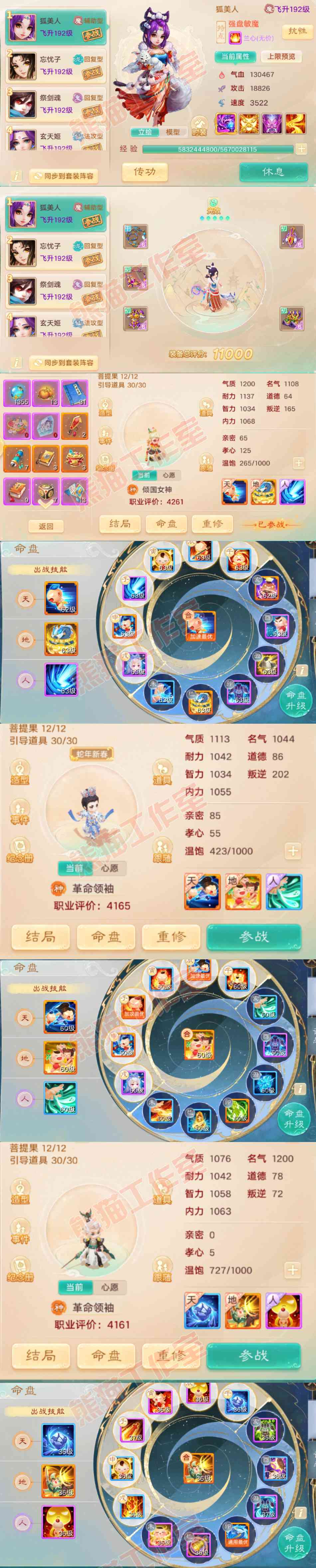 A2037大话西游账号详情图13 A2037大话西游账号详情图13