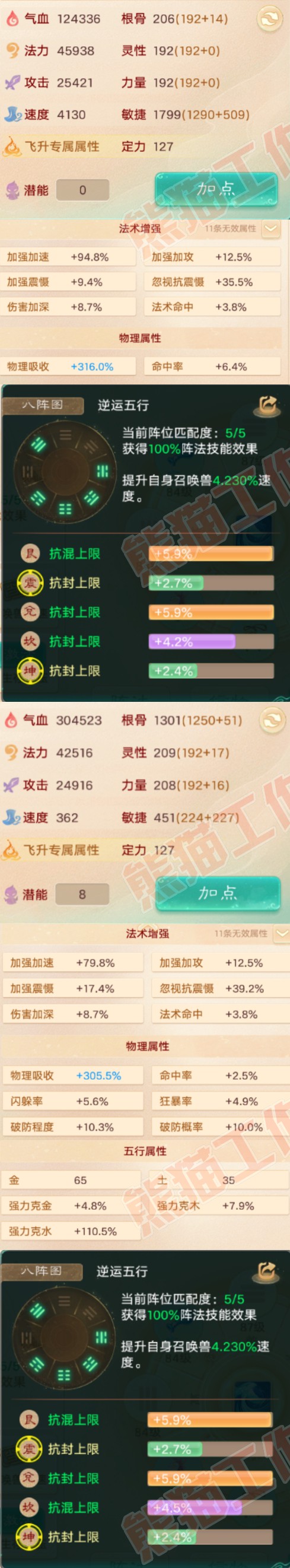A2037大话西游账号详情图2 A2037大话西游账号详情图2
