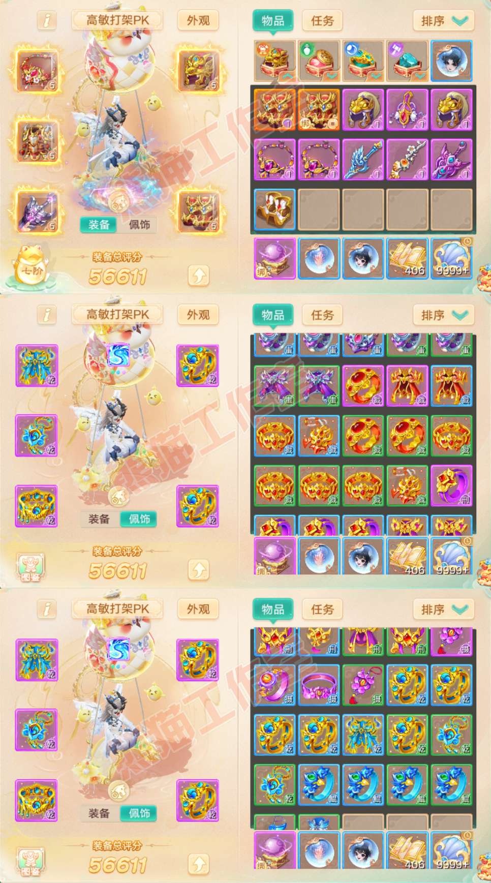 A2037大话西游账号详情图1 A2037大话西游账号详情图1
