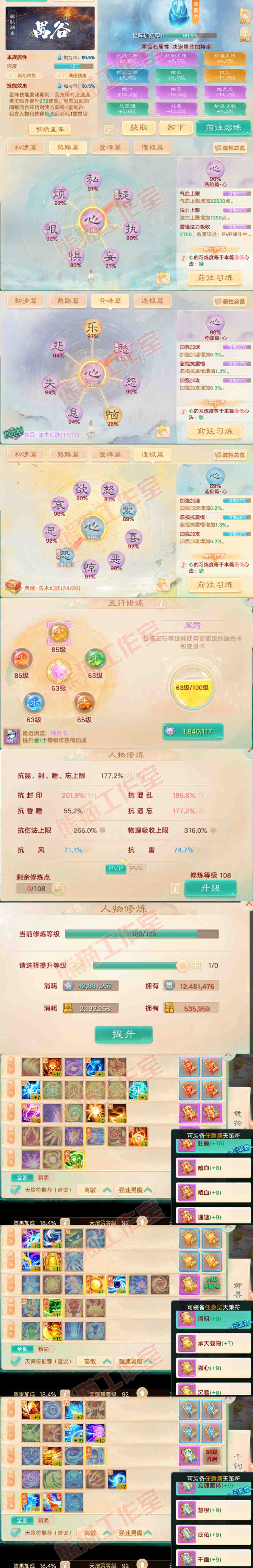 A2037大话西游账号详情图3 A2037大话西游账号详情图3
