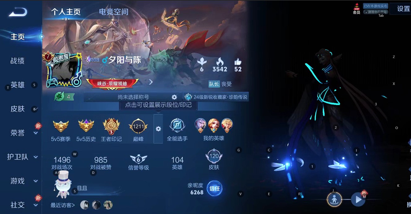 WZ3160075王者荣耀账号详情图5