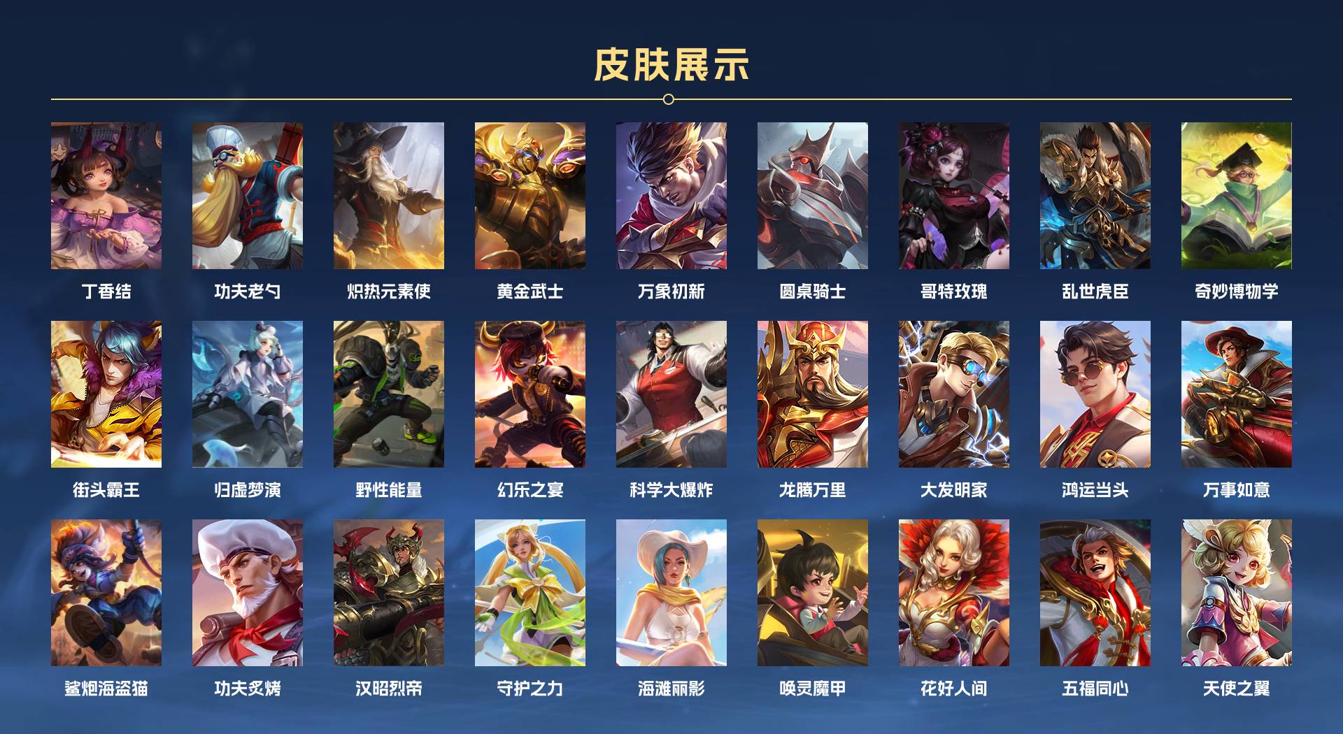 WZ3157227王者荣耀账号详情图5 WZ3157227王者荣耀账号详情图5
