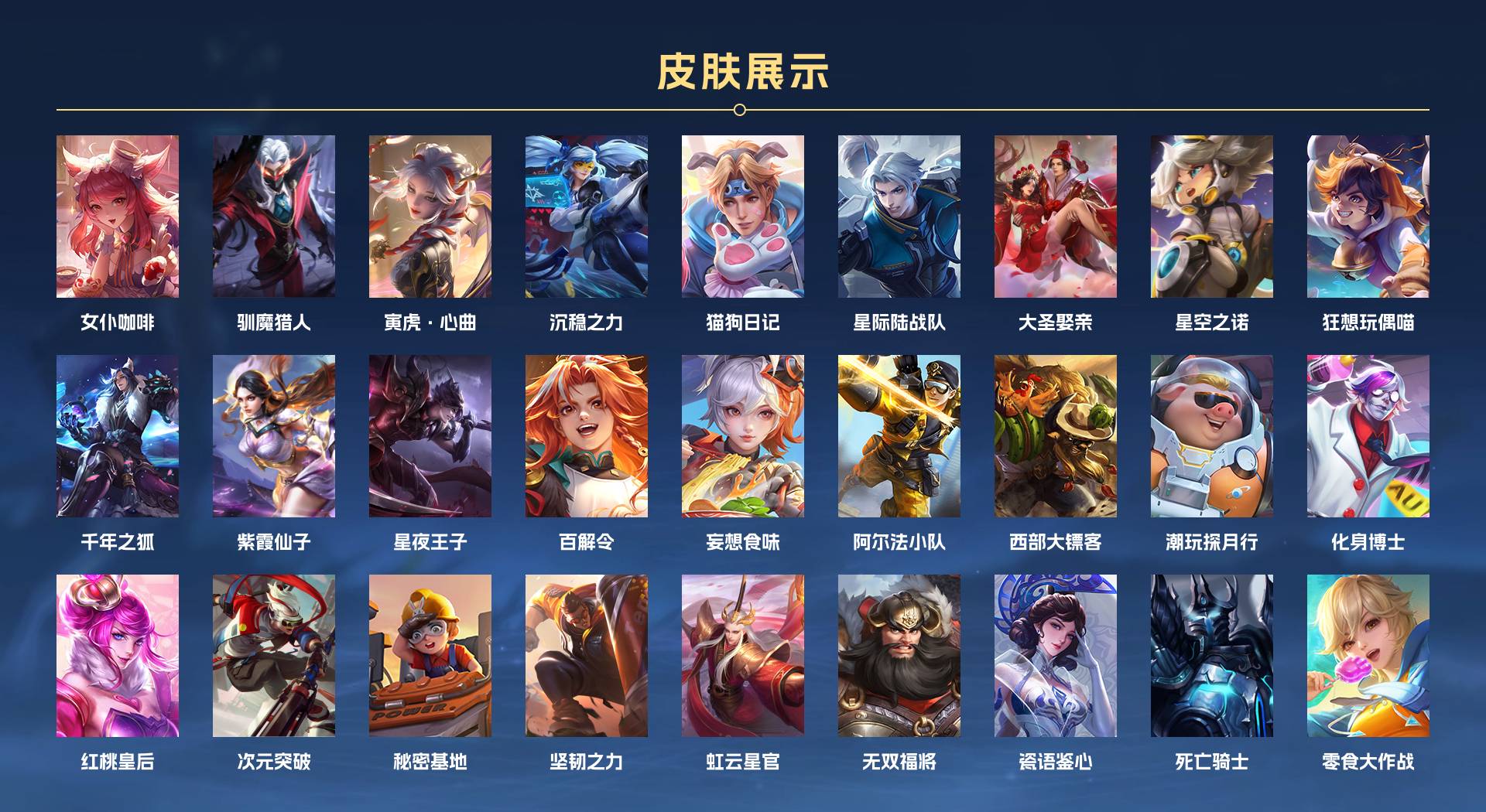 WZ3157227王者荣耀账号详情图4 WZ3157227王者荣耀账号详情图4
