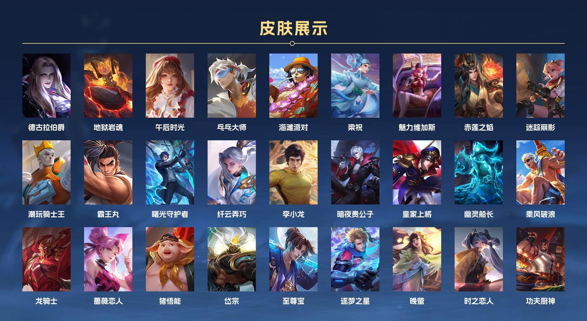 WZ3157227王者荣耀账号详情图3 WZ3157227王者荣耀账号详情图3