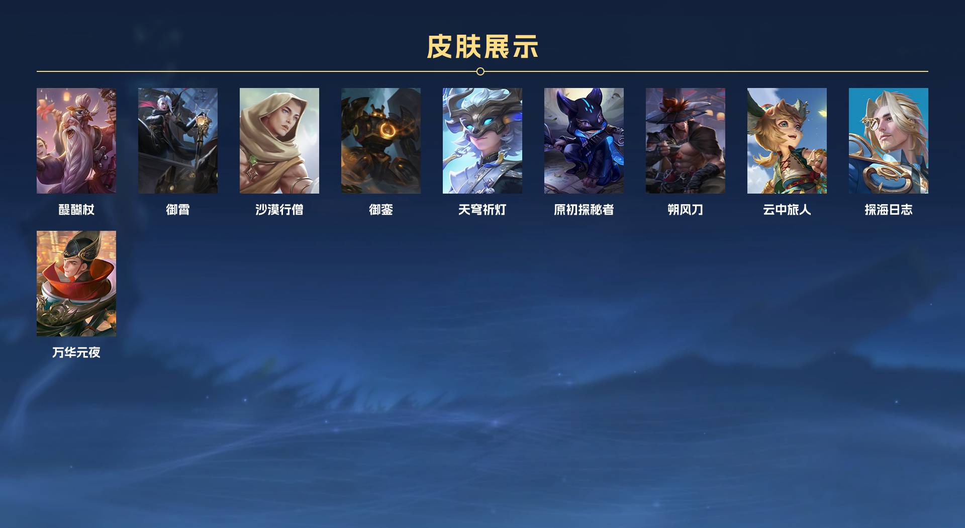WZ3157227王者荣耀账号详情图7 WZ3157227王者荣耀账号详情图7