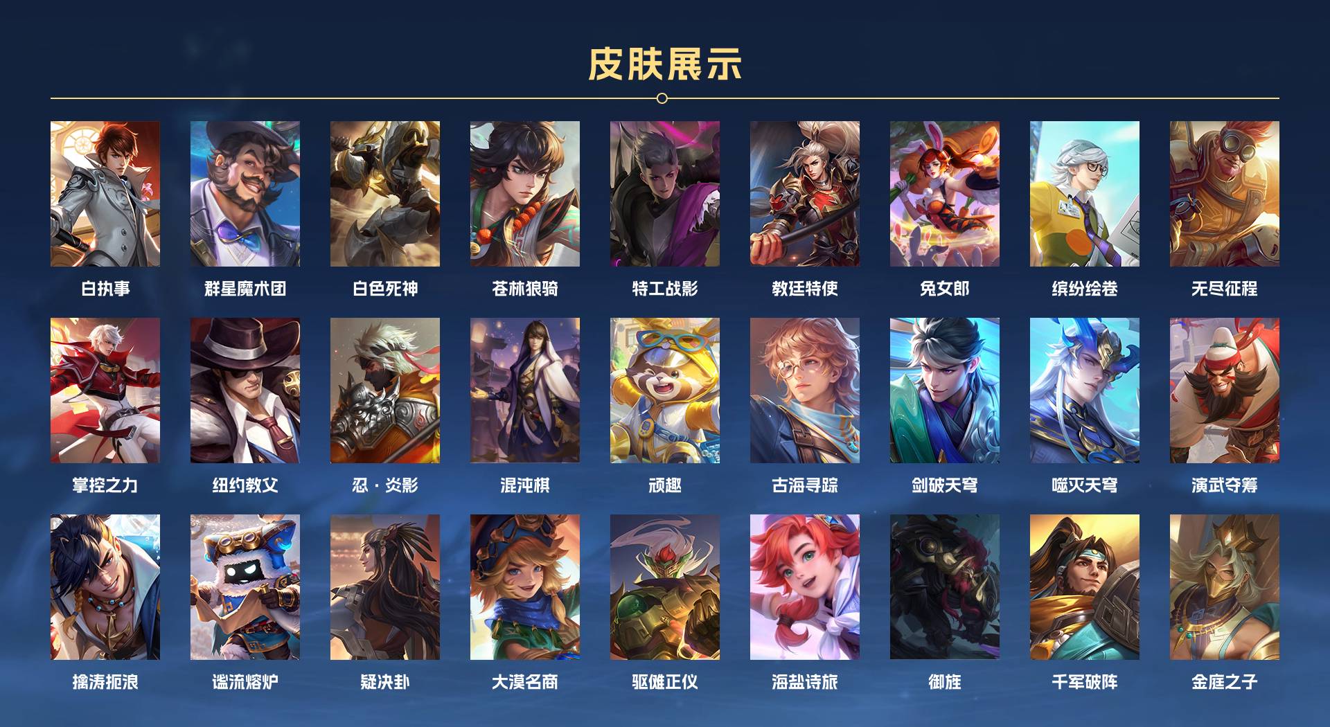 WZ3157227王者荣耀账号详情图6 WZ3157227王者荣耀账号详情图6
