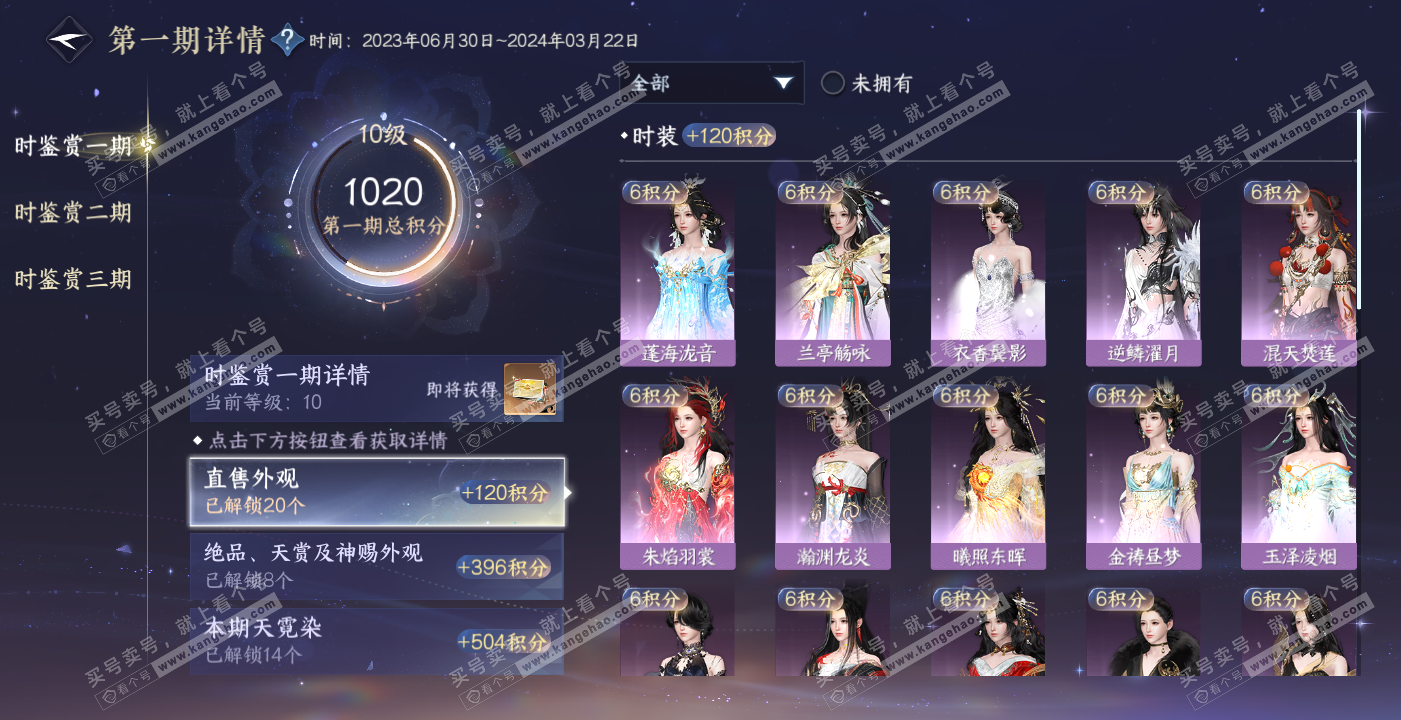 NSH314112逆水寒手游账号详情图30 NSH314112逆水寒手游账号详情图30