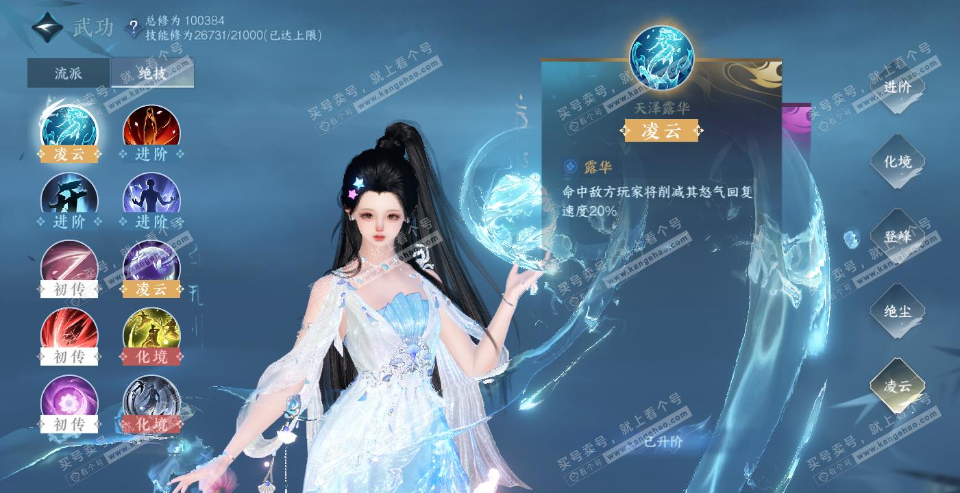 NSH314112逆水寒手游账号详情图36 NSH314112逆水寒手游账号详情图36