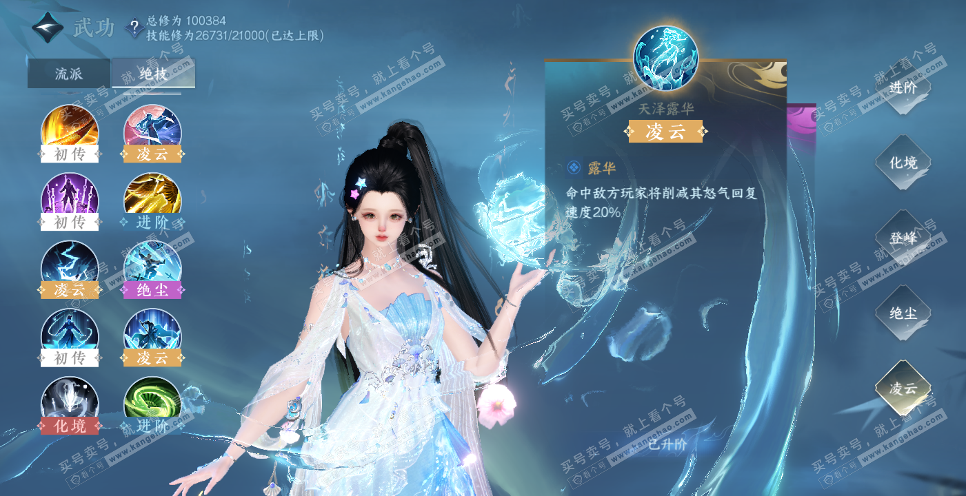 NSH314112逆水寒手游账号详情图37 NSH314112逆水寒手游账号详情图37