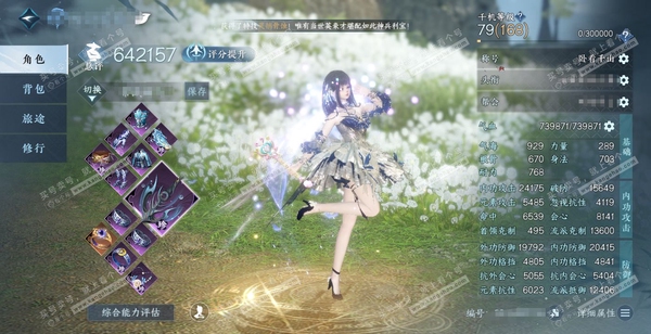 逆水寒手游账号忆江南烟雨江南官服烟雨江南 职业女潮光 称号卧看千山 64.2w评分 48天赏 45已用+3绑定未用  33w衣品 17w国色 35w馆藏【活动外观】 【天霓染】【天赏发型】【天赏祥瑞】【天赏武器】 【天赏绝...