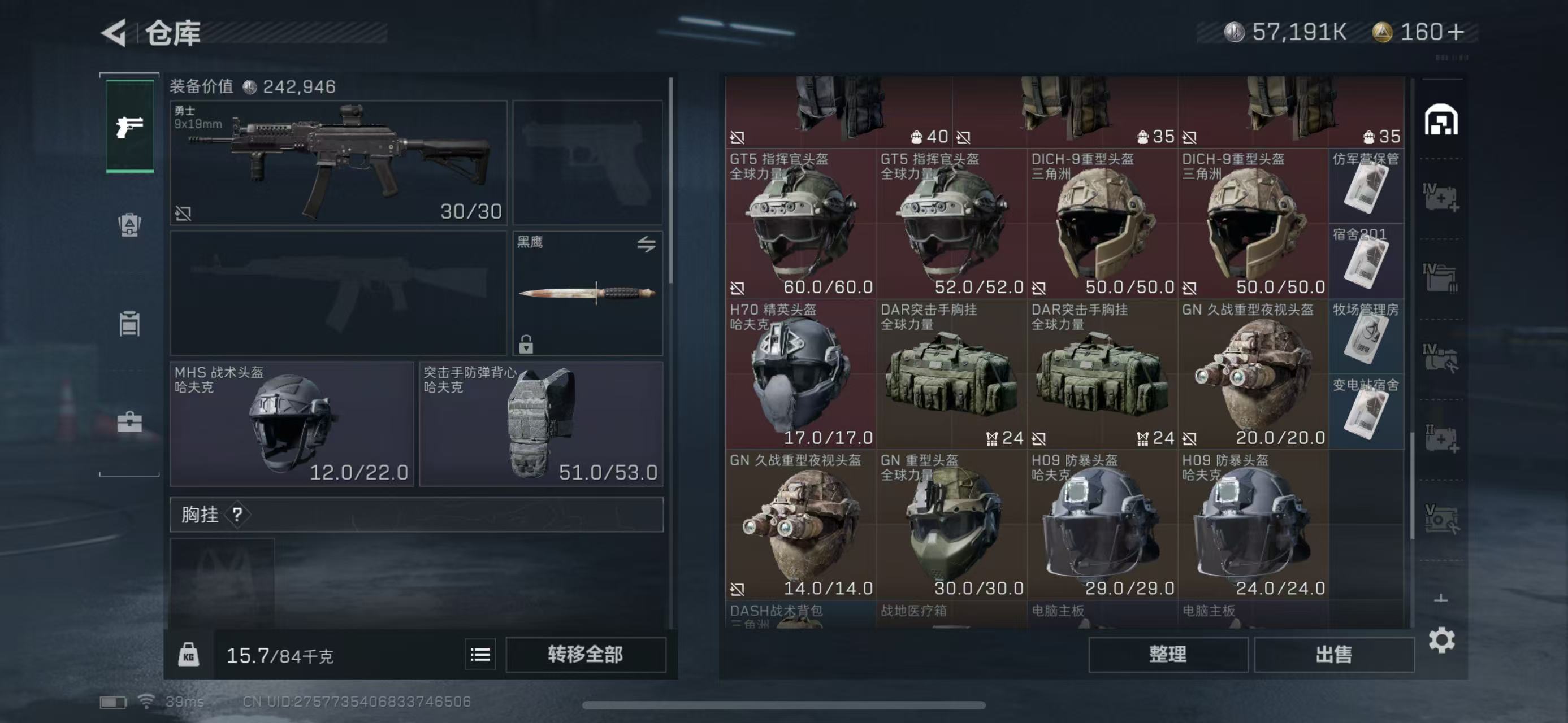 SJZ35710三角洲行动账号详情图3 SJZ35710三角洲行动账号详情图3