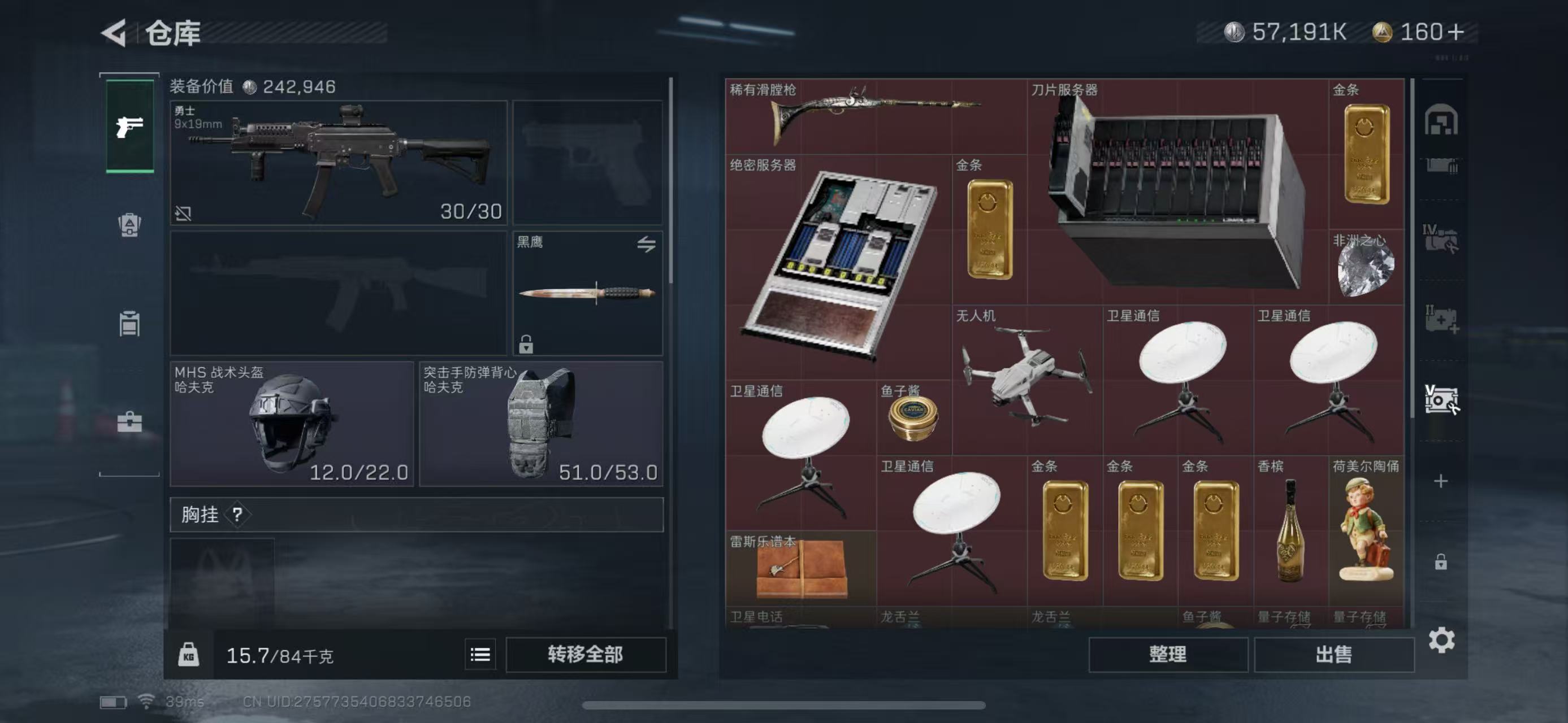 SJZ35710三角洲行动账号详情图5 SJZ35710三角洲行动账号详情图5