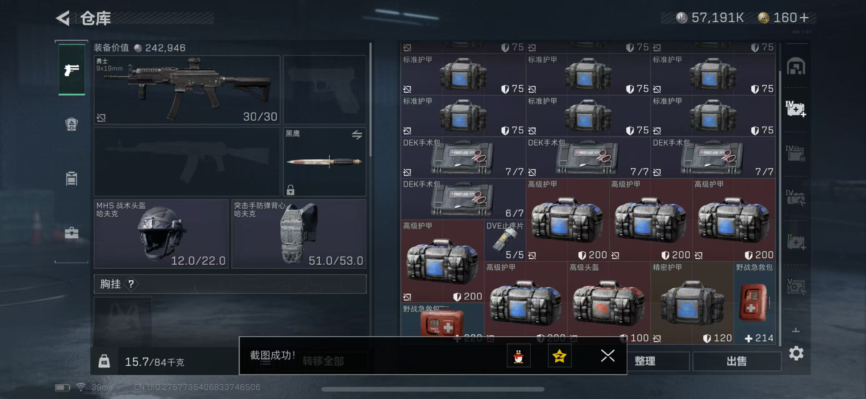SJZ35710三角洲行动账号详情图4 SJZ35710三角洲行动账号详情图4