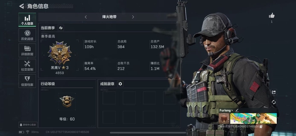 三角洲行动账号QQ【个人信息】行动等级：60 【哈夫币】57191K 【总资产】133M 【安全箱】2*3赛季 【通行证】烽火普通 【特勤处】 制药台Lv.3 工作台Lv.3 仓库Lv.7 防具台Lv.3 训练中心