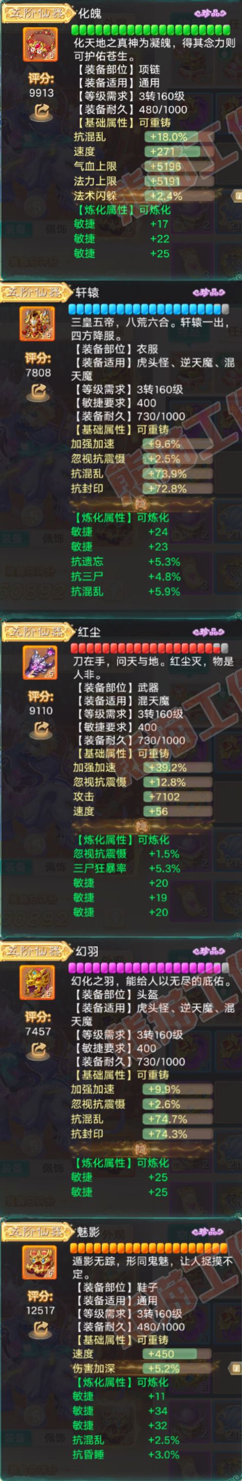S2070大话西游账号详情图4 S2070大话西游账号详情图4