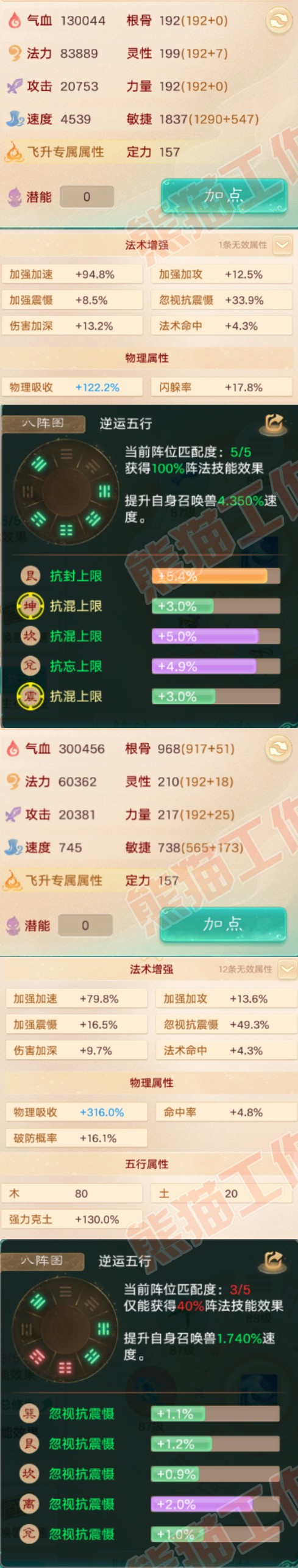 S2070大话西游账号详情图2 S2070大话西游账号详情图2
