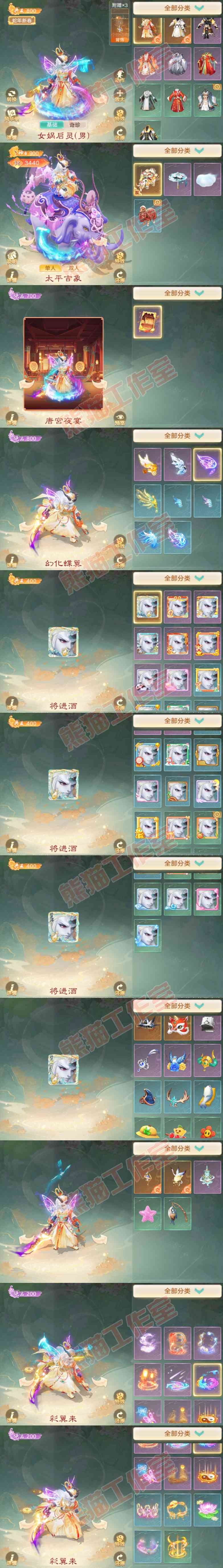 S2070大话西游账号详情图10 S2070大话西游账号详情图10