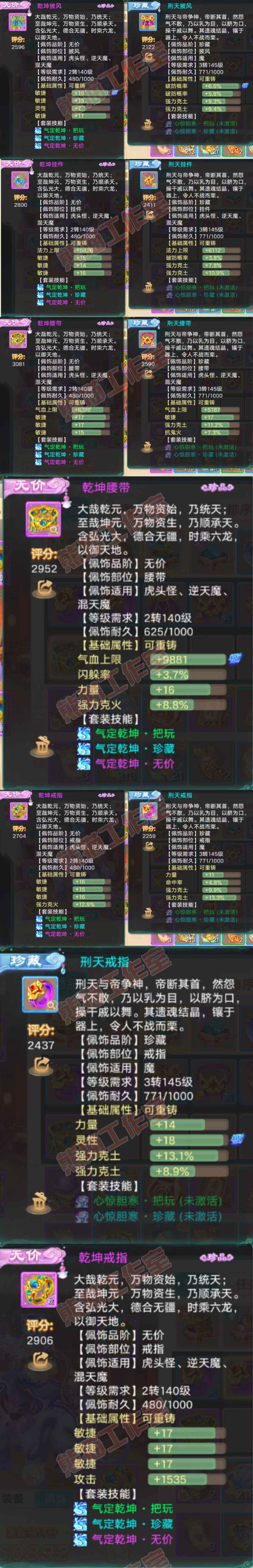 S2070大话西游账号详情图5 S2070大话西游账号详情图5