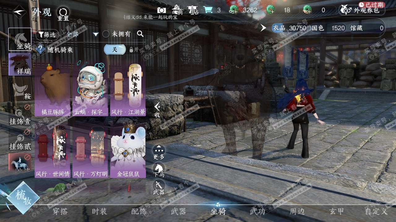 NSH314115逆水寒手游账号详情图7 NSH314115逆水寒手游账号详情图7