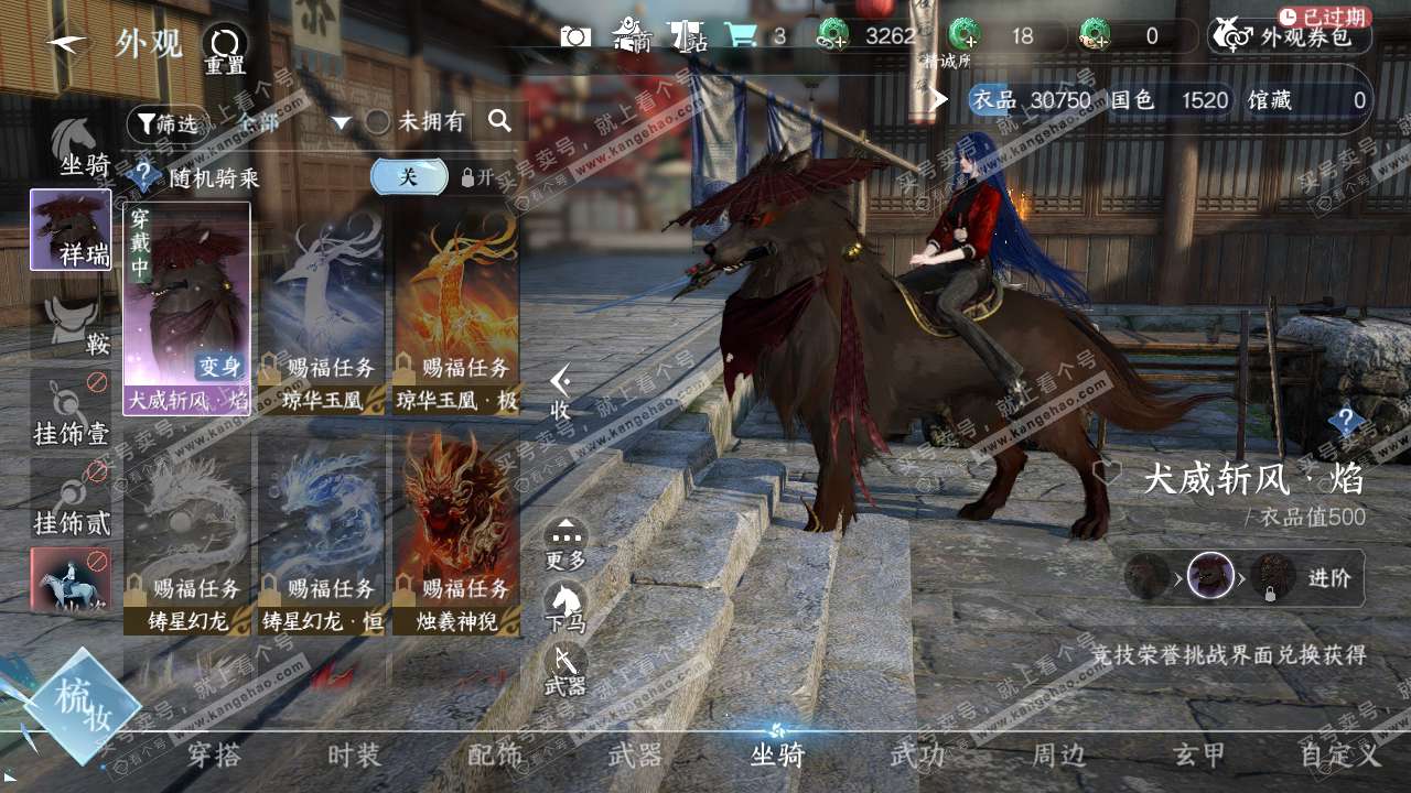 NSH314115逆水寒手游账号详情图8 NSH314115逆水寒手游账号详情图8