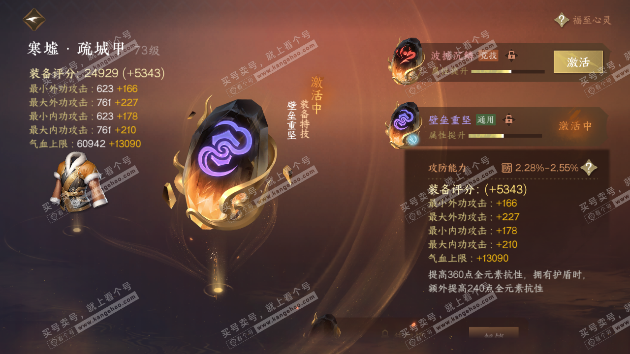 NSH314115逆水寒手游账号详情图17 NSH314115逆水寒手游账号详情图17