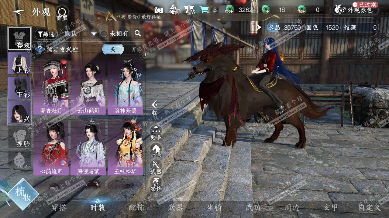 NSH314115逆水寒手游账号详情图9 NSH314115逆水寒手游账号详情图9