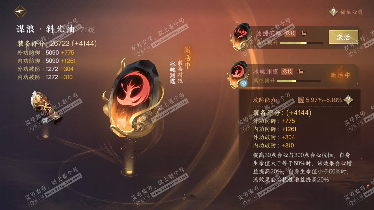 NSH314115逆水寒手游账号详情图16 NSH314115逆水寒手游账号详情图16