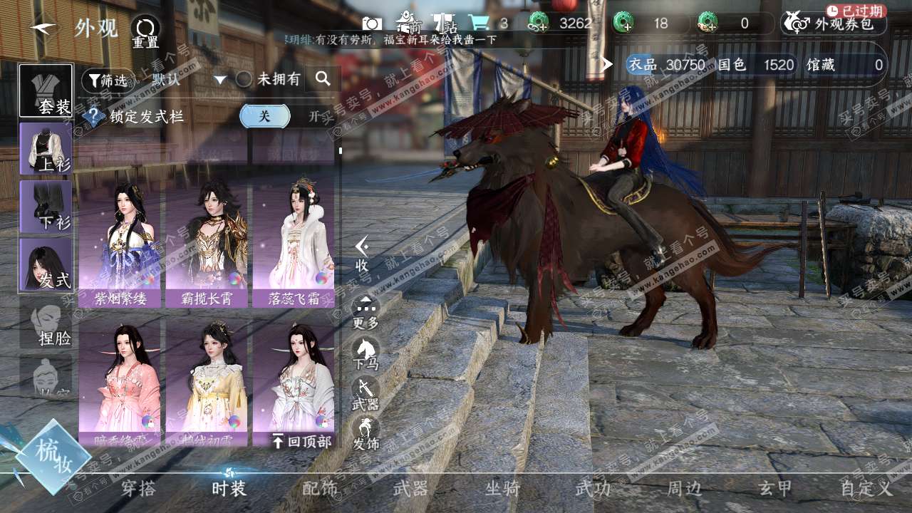 NSH314115逆水寒手游账号详情图13 NSH314115逆水寒手游账号详情图13