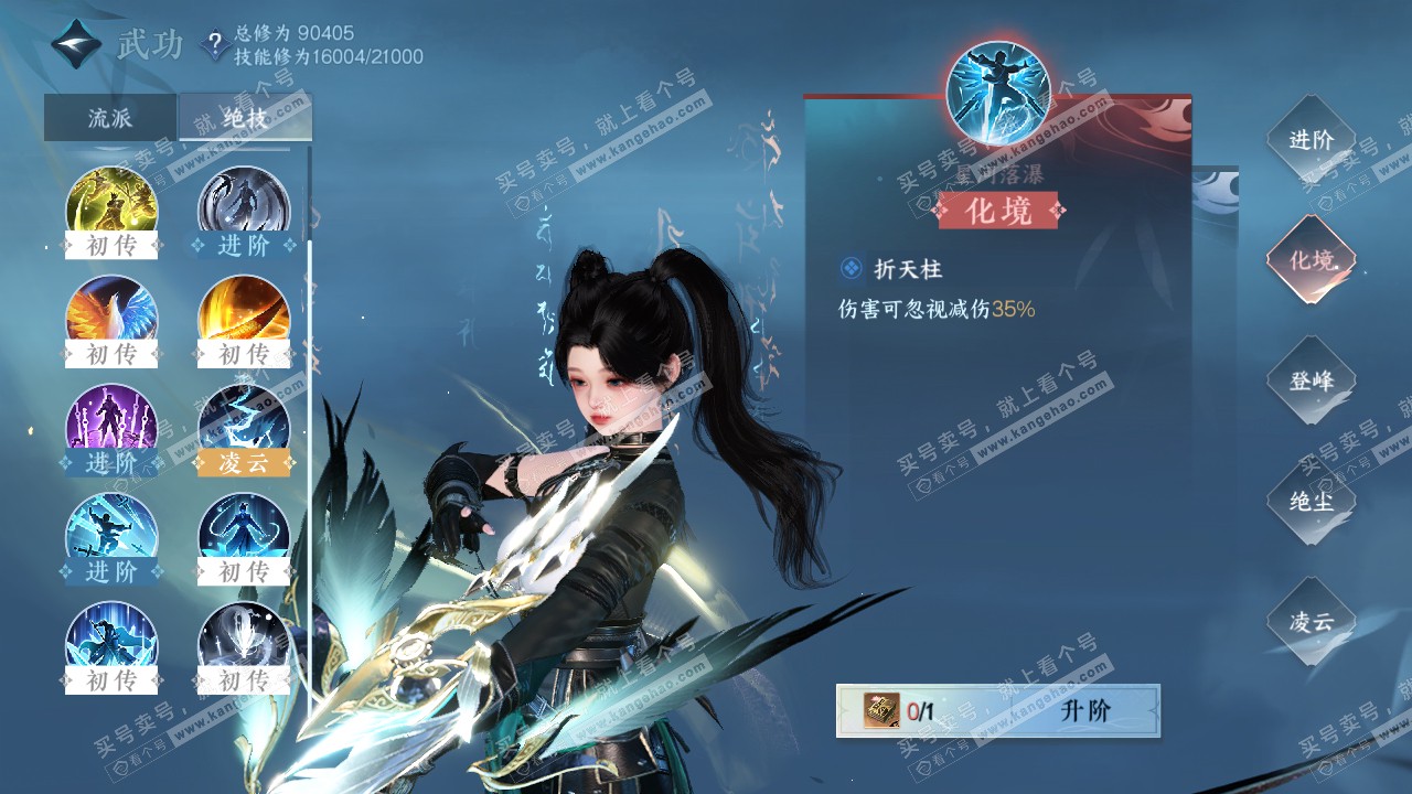 NSH314115逆水寒手游账号详情图22 NSH314115逆水寒手游账号详情图22