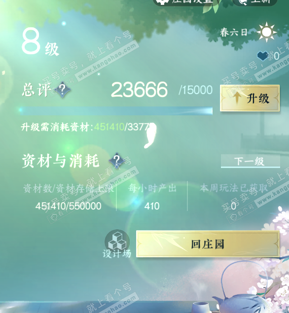 NSH314115逆水寒手游账号详情图25 NSH314115逆水寒手游账号详情图25