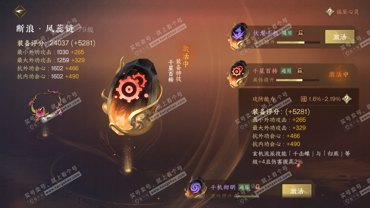NSH314115逆水寒手游账号详情图20 NSH314115逆水寒手游账号详情图20
