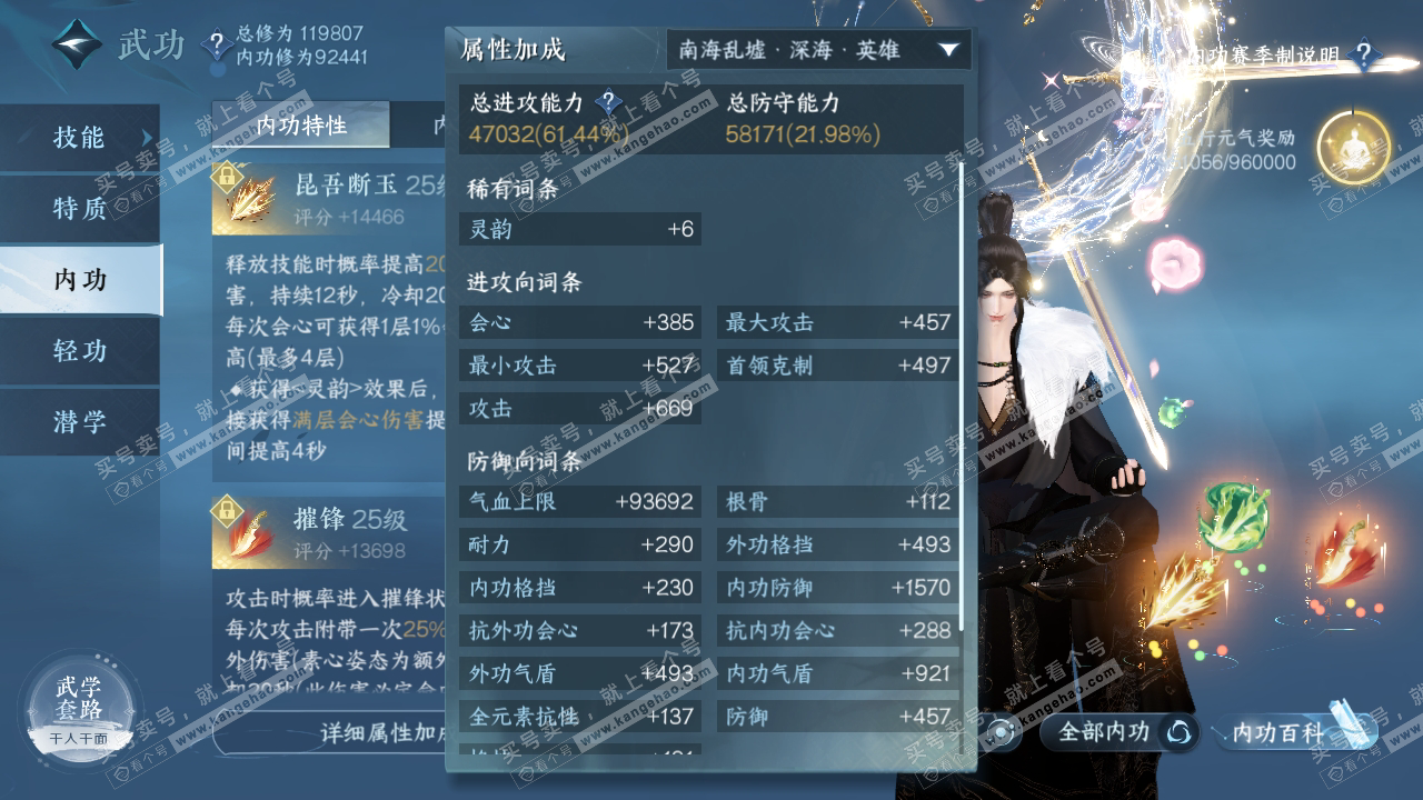 NSH314114逆水寒手游账号详情图46 NSH314114逆水寒手游账号详情图46