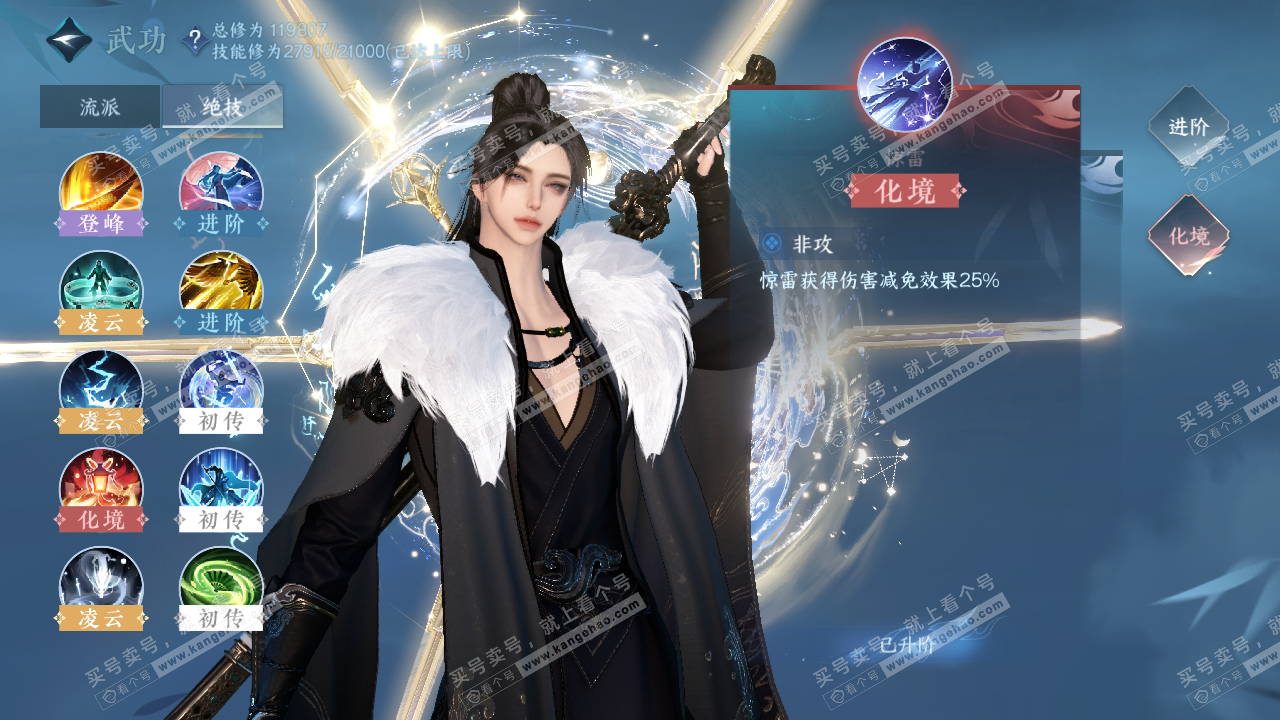 NSH314114逆水寒手游账号详情图45 NSH314114逆水寒手游账号详情图45