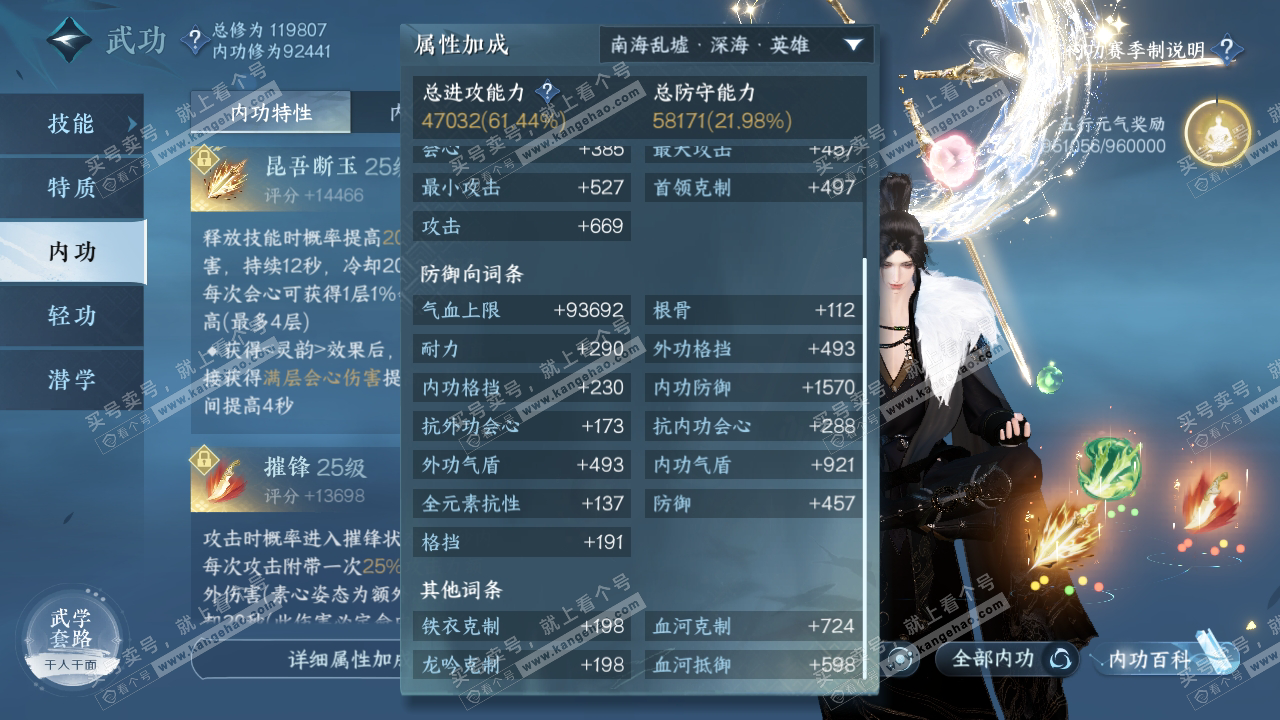 NSH314114逆水寒手游账号详情图47 NSH314114逆水寒手游账号详情图47