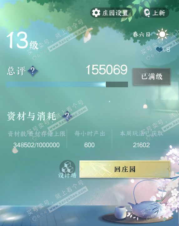 NSH314114逆水寒手游账号详情图72 NSH314114逆水寒手游账号详情图72