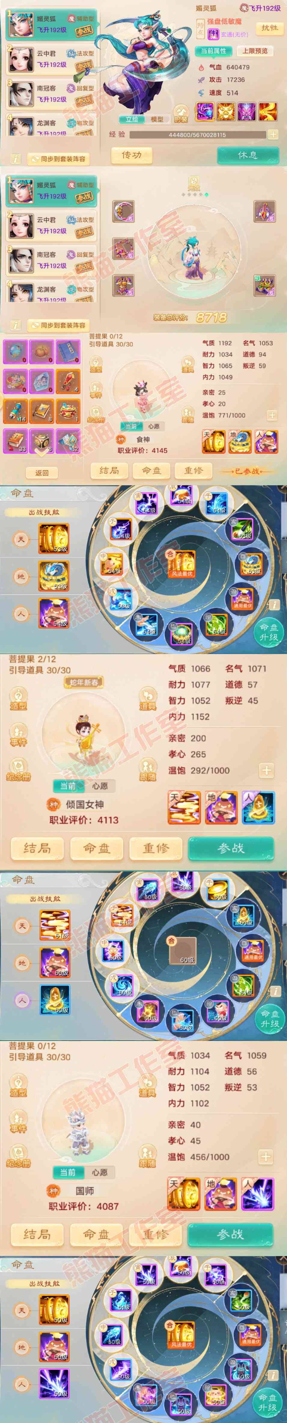 76485大话西游账号详情图11